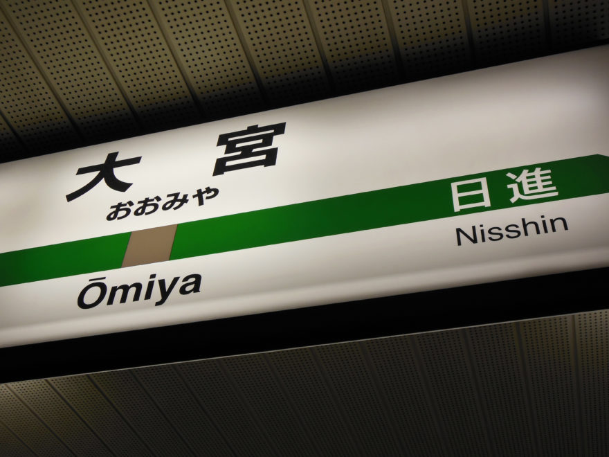 Japanese Design - An example of gothic type