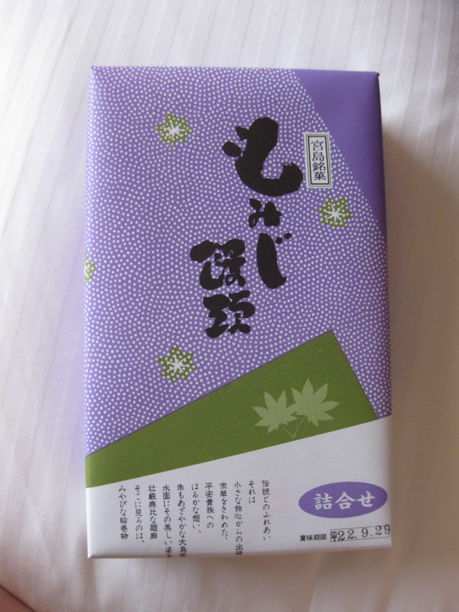 Japanese Design - An example of food packaging design with a traditional aesthetic