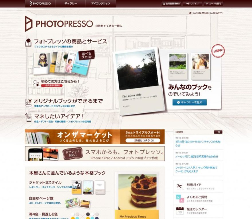Japanese Design - Photopresso - doesn't follow the standard white background/all in boxes format that a lot of others do