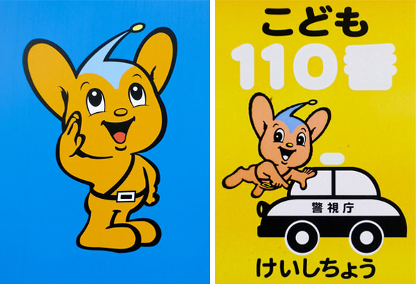 Japanese Design - Pipo kun - Mascot for Tokyo's police department (source: idle idol)