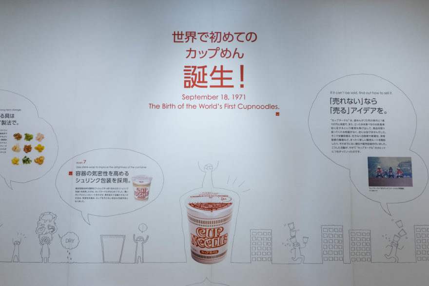 Cup Noodles Museum, Yokohama - Tokyo, Japan 2017